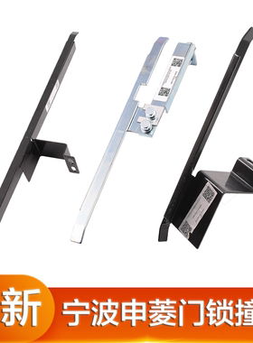 宁波申菱电梯门锁撞弓撞头碰件NS161005C101 052C047 027C025 052