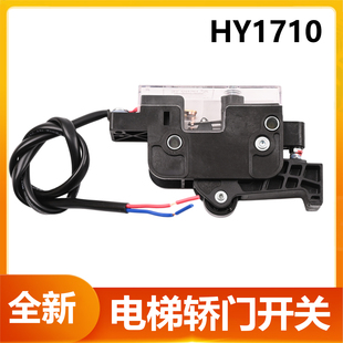 05AX門機限位行程開關副鎖 HY1710電梯轎門開關適用于寧波歐菱OMJ