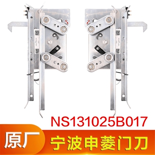 宁波申菱电梯门刀 NS131025B017G01 NS131025B017G02 轿门锁配件