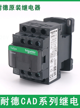 施耐德电梯直流接触器继电器 CAD50M7C F7C CAD32FDC CAD32BDC