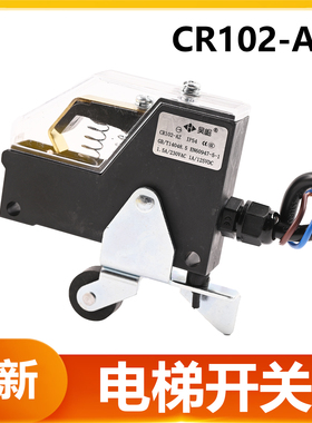 昊崛CR102-AZ电梯新型层门门锁开关厅门触点轿门雷殷适用三菱配件