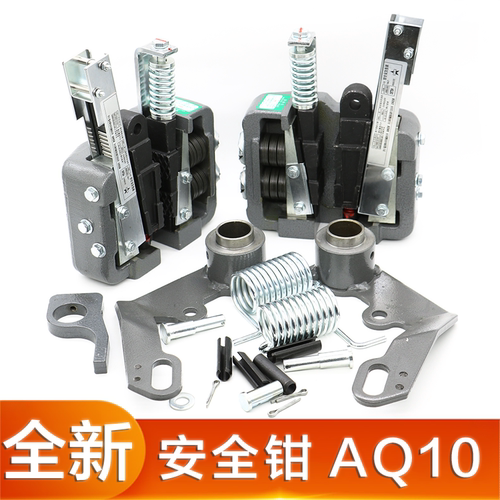 河北东方富达AQ10安全钳
