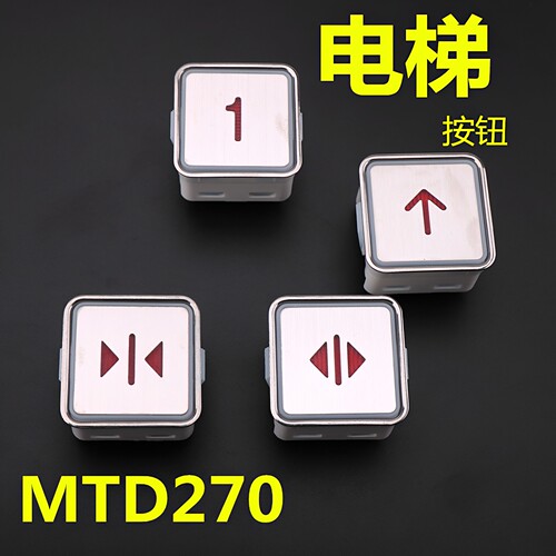 电梯按钮MTD270富士MT42KA301