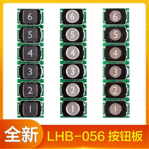YE602B116A-01适用于三菱电梯按钮 LHB-056AG14 G16 G06数字字片-封面