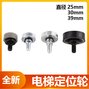 適用于三菱申菱電梯層門(mén)調(diào)整定位輪廳門(mén)偏心輪下靠門(mén)擋輪轎門(mén)門(mén)刀