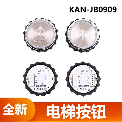 电梯按钮KAN-JB0909G01ST按键