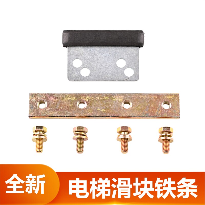 电梯层门厅门门滑块小铁板垫片图片