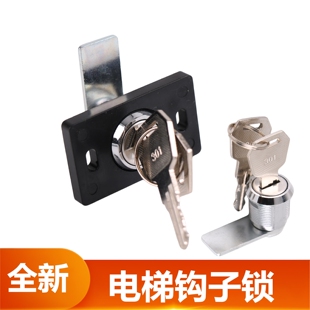 电梯配件操纵箱锁轿厢小门锁301钩子锁7325锁8325检修锁 带支架