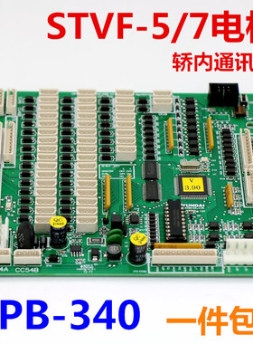 OPB-340 280C 288H13适用于现代电梯轿内通讯板 按钮板STVF5STVF7