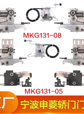 宁波申菱电梯轿门锁MKG131-05 NS131036C037G07 MKG131-08 G02G21