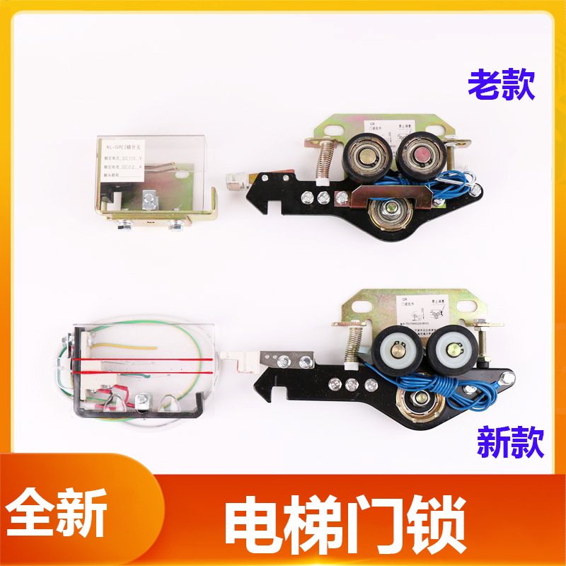 电梯门锁厅门DK-RSL钩子锁