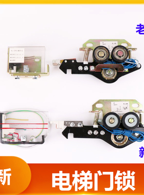 适用于广日日立电梯门锁DK-RSL主锁钩子锁层厅门触点UL-Q1 XK-GR