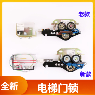 適用于廣日日立電梯門(mén)鎖DK RSL主鎖鉤子鎖層廳門(mén)觸點(diǎn)UL