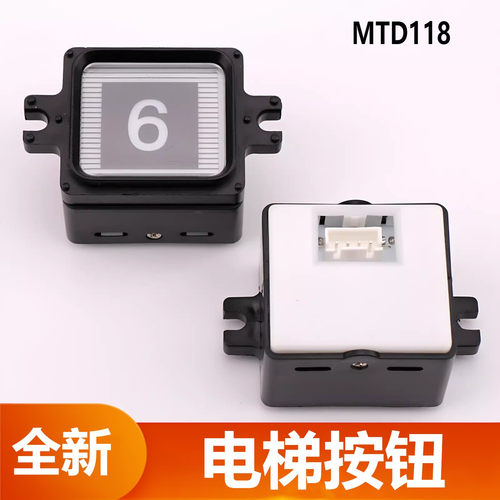 MTD118电梯按钮DA118按钮开关