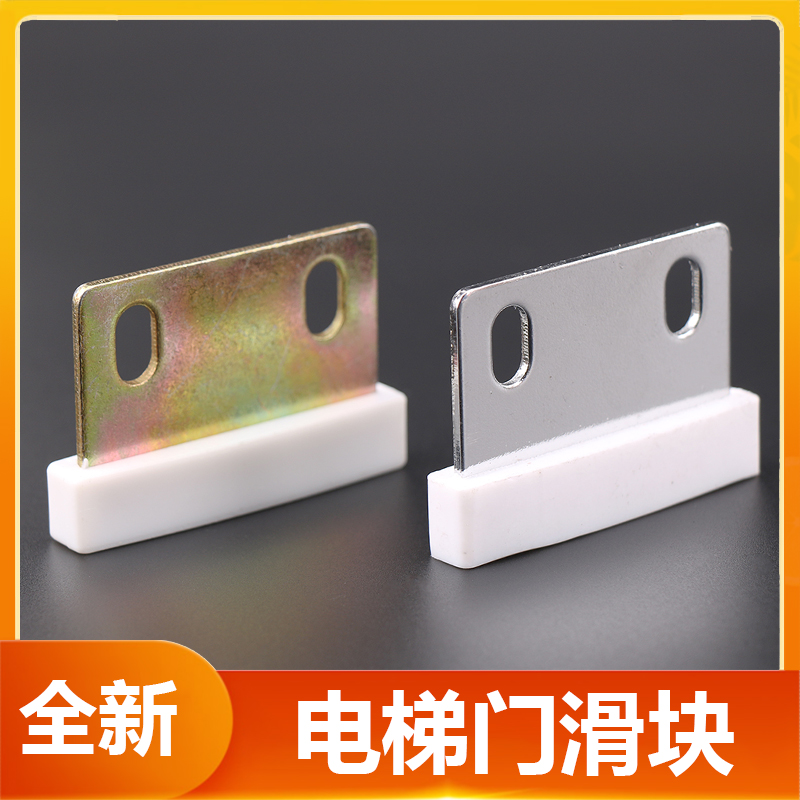 蒂森电梯门滑块厅门轿门K8S8F9