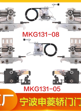 宁波申菱电梯轿门锁MKG131-05 NS131036C037G07 MKG131-08 G02G21