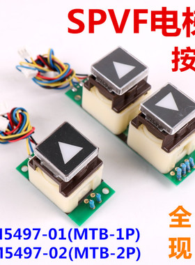 SPVF电梯适用于三菱双联单联按钮MTB-2P J-M5498-02 MTB-1P J-M54