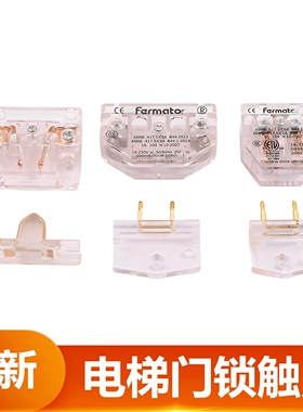 电梯门锁开关适用于蒂森电梯佛马特付锁厅门付触点fmat副门锁触头