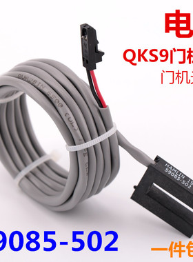 雷殷适用于迅达电梯QKS9门机磁开关光电HAMLIN59085-502 207433