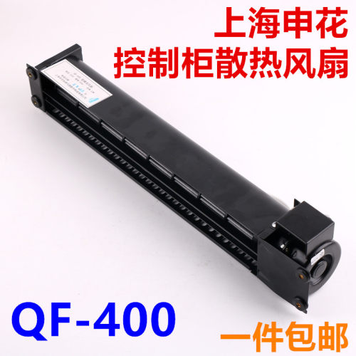 上海申花电梯横流风扇QF-400GF