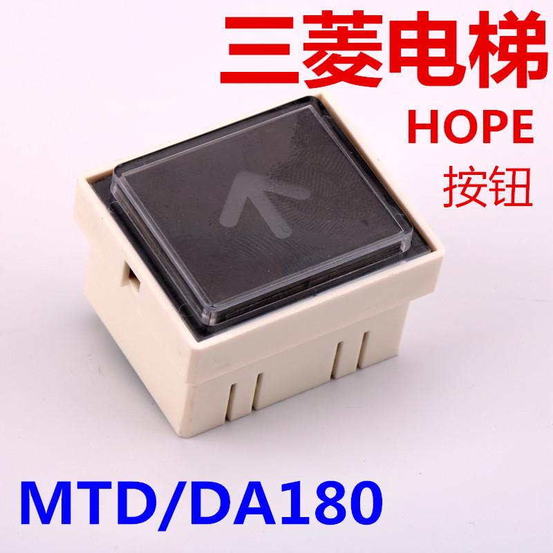 电梯MTD180按钮警铃按键