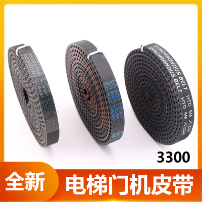 适用迅达电梯门机皮带通力RPP5M