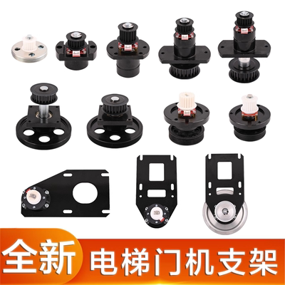展鹏门机皮带轮编码器支架总成