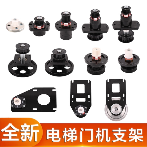 展鹏门机皮带轮编码器支架总成