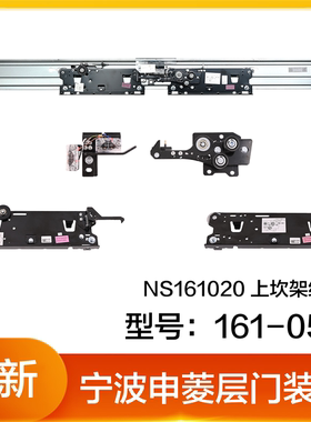 宁波申菱电梯门头上坎层门厅门NS161020B002G0 161-05E NS-CMS-01