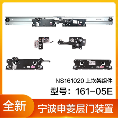 宁波申菱电梯门头上坎161-05E