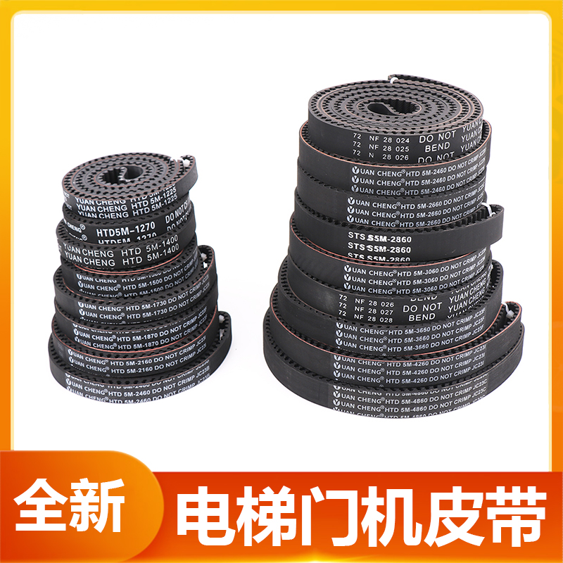 展鹏门机皮带同步HTD5M-3660-17