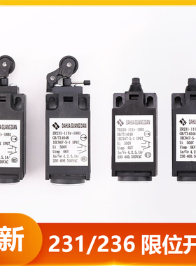 电梯开关缓冲器涨紧轮UKS ZR-231 ZS TR TS-236-11Z 开关UKT开关