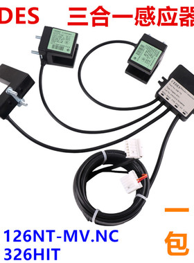 CEDES平层感应器适用于日立电梯三合一光电GLS126NT-MV.NC 326HIT