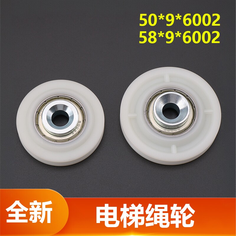 易升电梯厅门钢丝绳绳轮通力50*9
