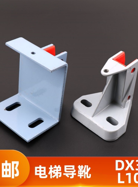 电梯对重导靴适用于中迅迅达L10靴衬轿厢副轨餐梯杂物梯DX3长100