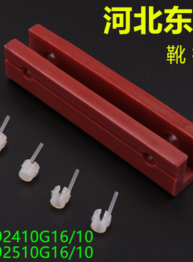 河北东方导靴靴衬KM92410G10G16 KM92510 DX26导靴适用于通力电梯