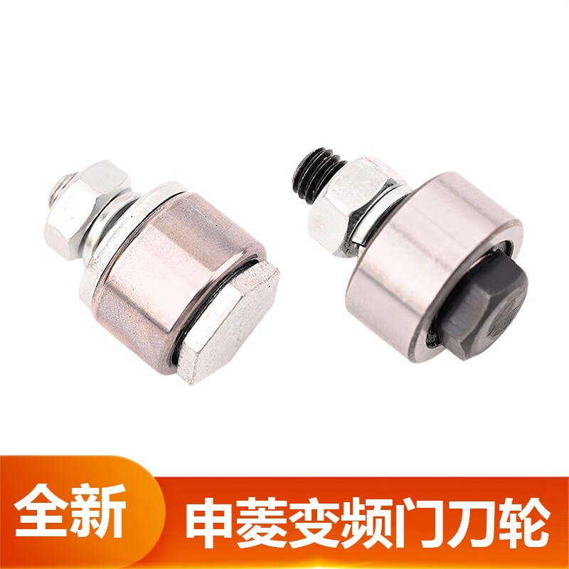 电梯轿门门刀轮申菱定位轮图片