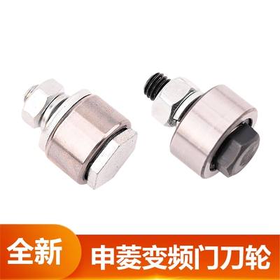 电梯轿门门刀轮申菱定位轮