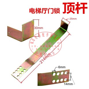 电梯配件西子奥的斯厅门门锁调整顶杆卸下棒客梯斯电梯三角锁摆杆