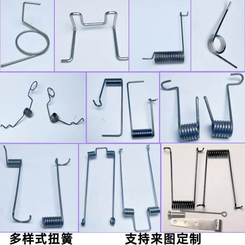 扭簧异型定制扭力V型拍网