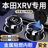 本田XRV车载烟灰缸抖音同款 多功能加厚汽车内用烟灰缸带盖男带灯