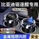 比亚迪驱逐舰车载烟灰缸抖音同款 多功能加厚汽车用烟灰缸带盖带灯