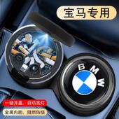 适用宝马1系3系5系7系新能源五系X1X2X3X5X6X7车载烟灰缸带盖装 饰