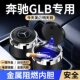 奔驰GLB车载烟灰缸抖音同款 多功能加厚汽车内用烟灰缸带盖男带灯