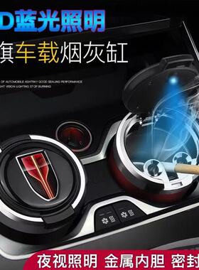 红旗车载烟灰缸E-QM5H7H9H5H6/HS5LS7/HM9/E-HS9/HS7/S9/内饰改装