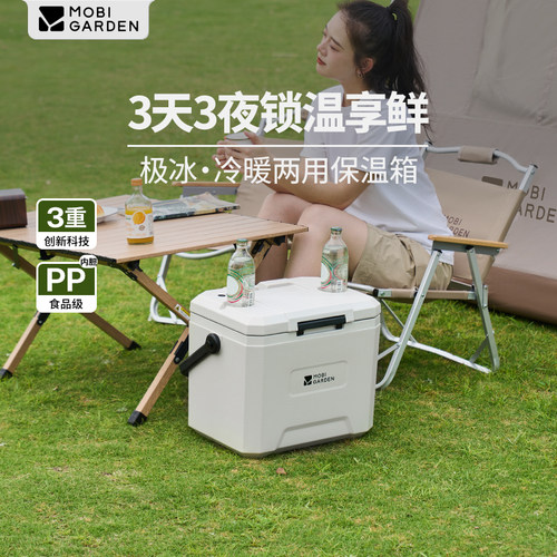 牧高笛极冰户外保温箱