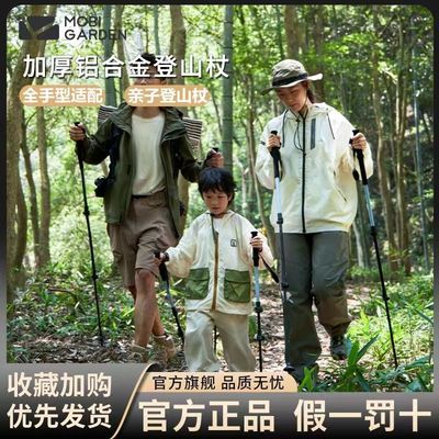 牧高笛户外登山杖手杖爬山装备