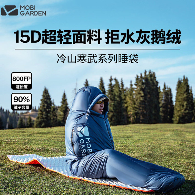 牧高笛寒武灰鹅绒户外睡袋