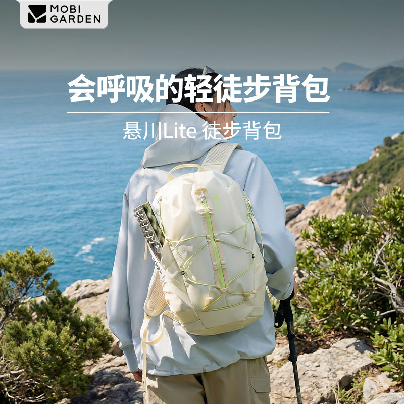 牧高笛Cordura悬川徒步户外双肩背包登山旅行轻量化运动背包防水