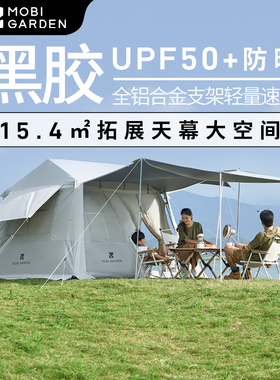 牧高笛假日山居5.9帐篷户外便携式自动速开露营折叠防雨加厚小屋